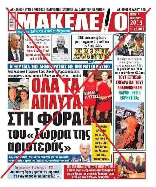 ΠΕΡΙ ΣΚΟΥΠΙΔΙΩΝ ΦΥΛΛΑΔΩΝ …ΤΟ ΑΝΑΓΝΩΣΜΑ