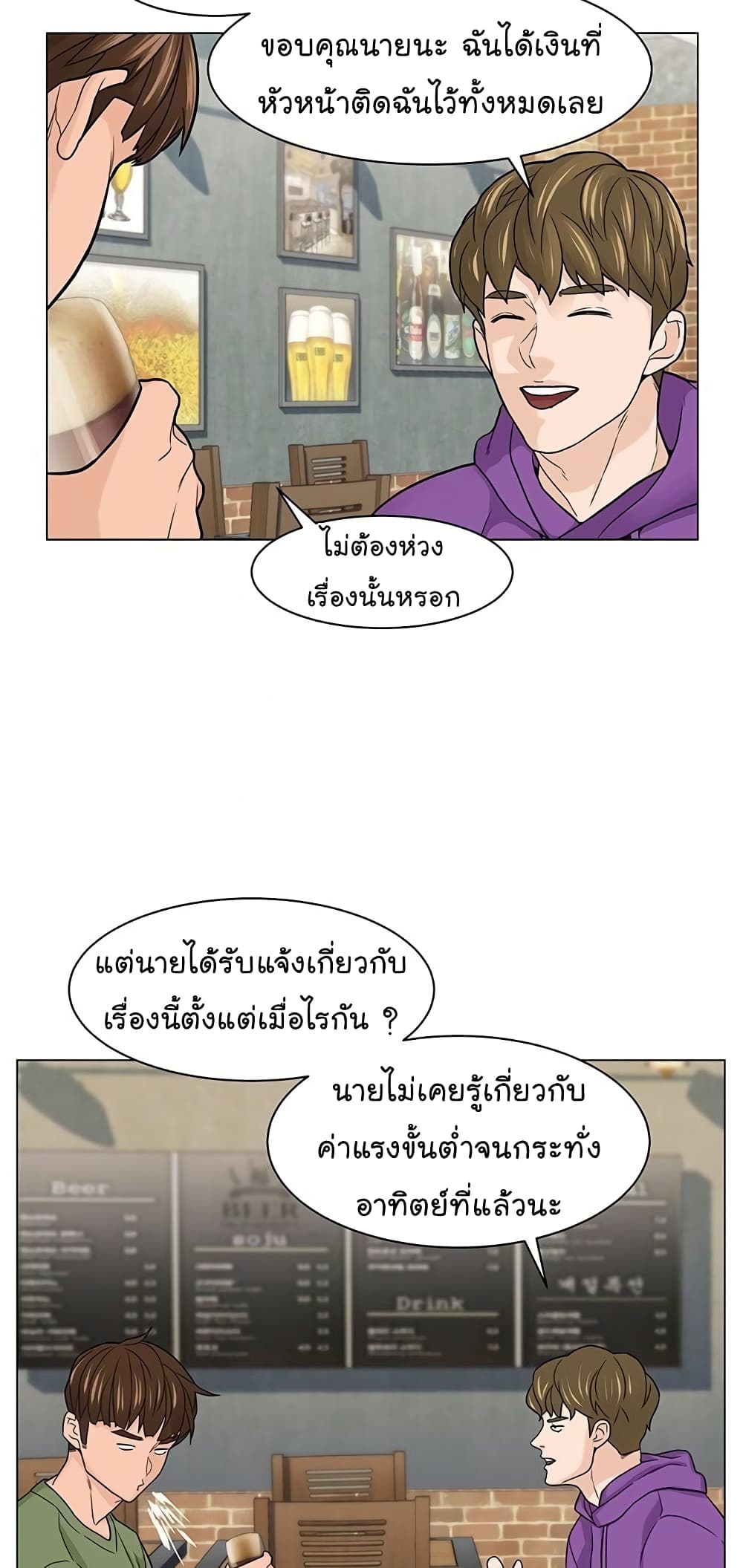 From the Grave and Back - หน้า 7