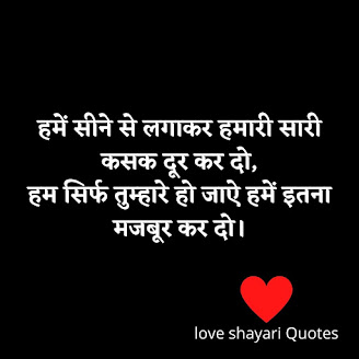 love Shayari