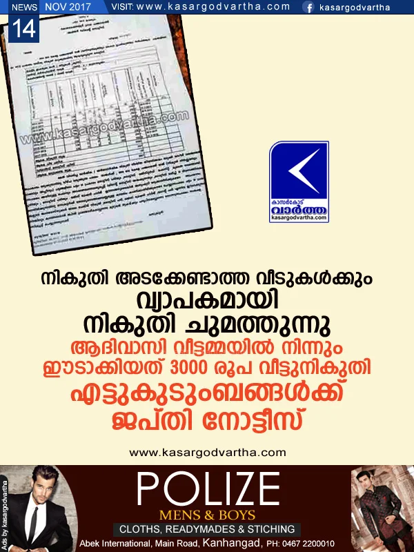Kasaragod, Kanhangad, Kerala, News, House, Tax, Notice, Rs 3000 House tax charged from Tribal, Protest.