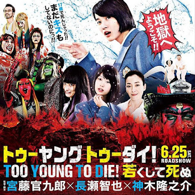 Sinopsis Too Young To Die! Wakakushite Shinu (2016) - Film Jepang