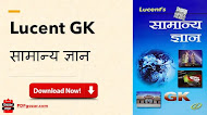 (PDF) Lucent GK PDF Book Download [ English/ Hindi] | सामान्य ज्ञान 2021