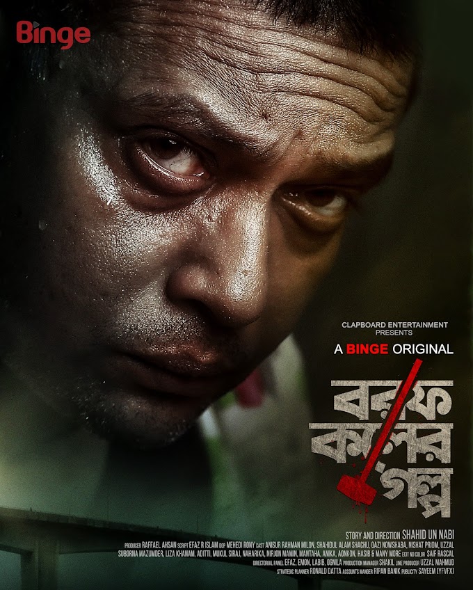 Borof Koler Golpo (2021) Bangla [S01 Complete EP 1-6] WEB-DL – 480P | 720P – x264 – 350MB | 2.1GB – Download 