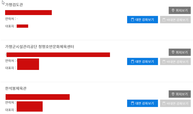 스포츠바우처-스포츠강좌이용권-결제-방법
