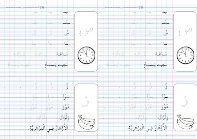 كتابة الحروف بالتنقيط