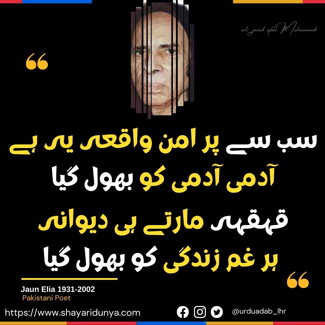 20 Best Jaun Elia shayari | Best shayari of jaun Eliya | Jaun Elia | Top shayari of jaun Elia