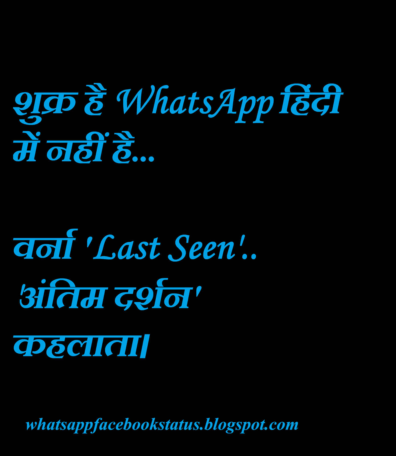 Whatsapp Last Seen Funny Status for Facebook Whatsapp