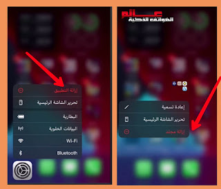 طريقة إخفاء صفحات و مجلد التطبيقات في هواتف آيفون بنظام iOS 14
