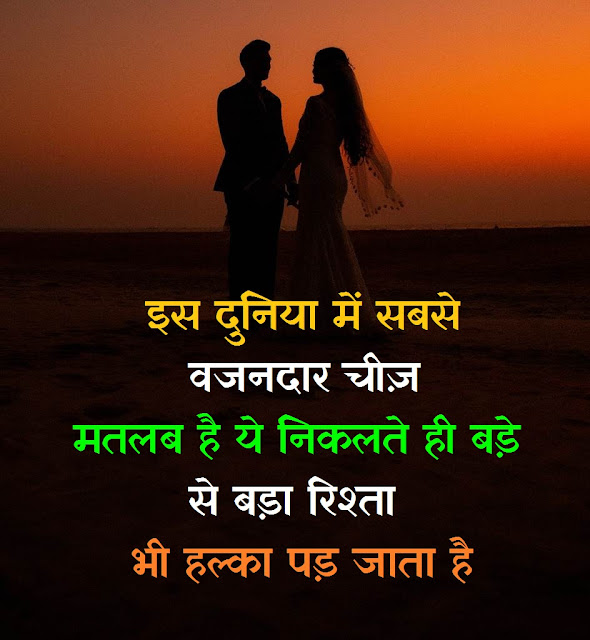 great thought in hindi, best hindi thoughts, some good thoughts in hindi, great thinking in hindi, good thoughts in hindi short,