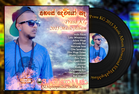 adare mage prasa kg video