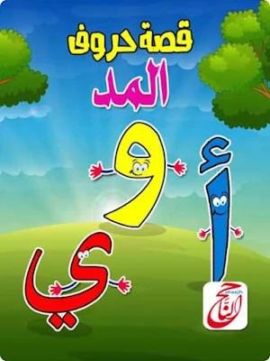 تأسيس لغة عربية