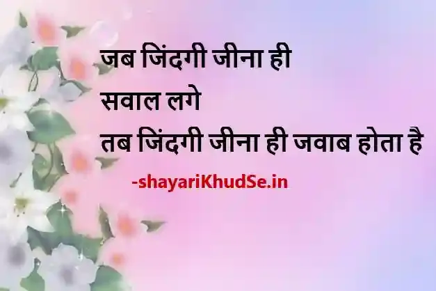 khushi shayari dp, khushi shayari hindi image, khushi shayari status download, khushi shayari dp pic