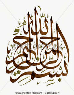 Arabic Words, Islamic Corner, Islamic Quotes, Islamic Wallpaper, 