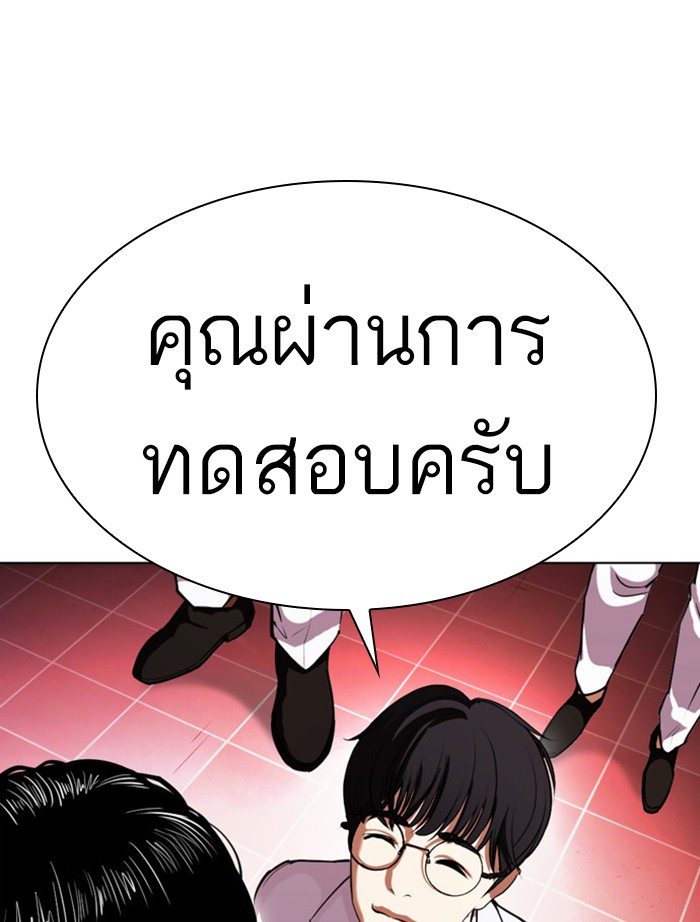 Lookism ตอนที่ 393