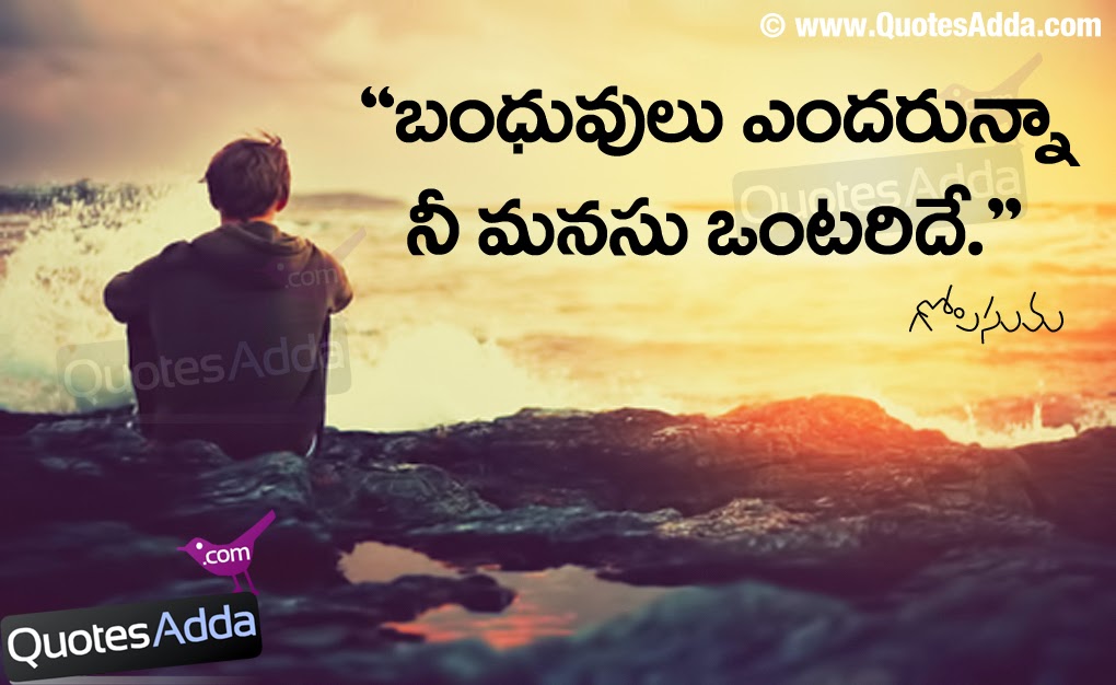 Telugu Nice Alone Quotations Images  QuotesAdda.com 
