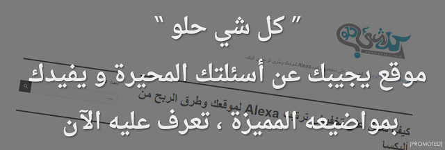 " كل شيئ حلو " موقع يغنيك بمواضيعه و يجيبك عن أسئلتك ، تعرف عليه الآن ! 