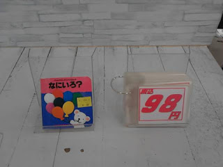 中古絵本　なにいろ？　９８円