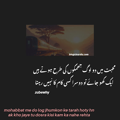 Best Poetry in Urdu, Best Shayari in Urdu