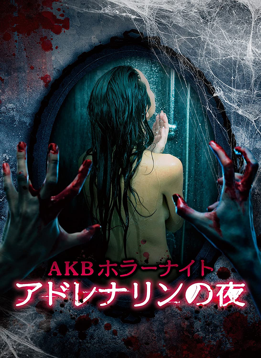 Tải AKB Horror Night - Adrenaline no Yoru Vietsub