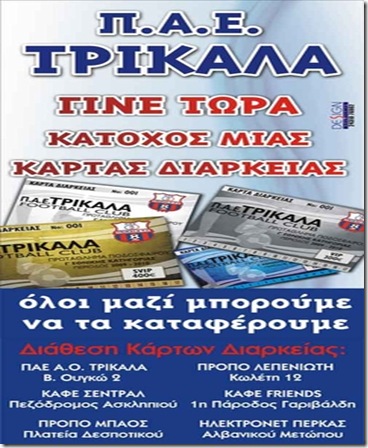 DIARKEIAS_TELIKO