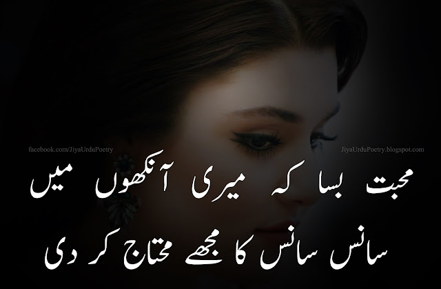 Urdu Sad Poetry Pics