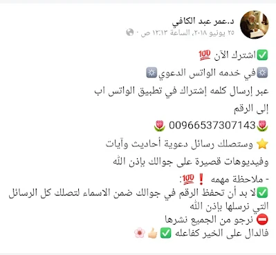 رقم تليفون الشيخ عمر عبد الكافي