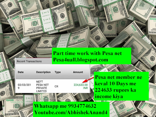 Pesa net payment proof of 224633 rupees in 10 days only 19 march 2019 | Pesa net se keval 10 din me 224633 rupees ka income kiya 19 march 2019 | Pesa net payment proof 19 march 2019 | pesa net bank payment proof 19 march 2019 | Pesa group payment proof 19 march 2019