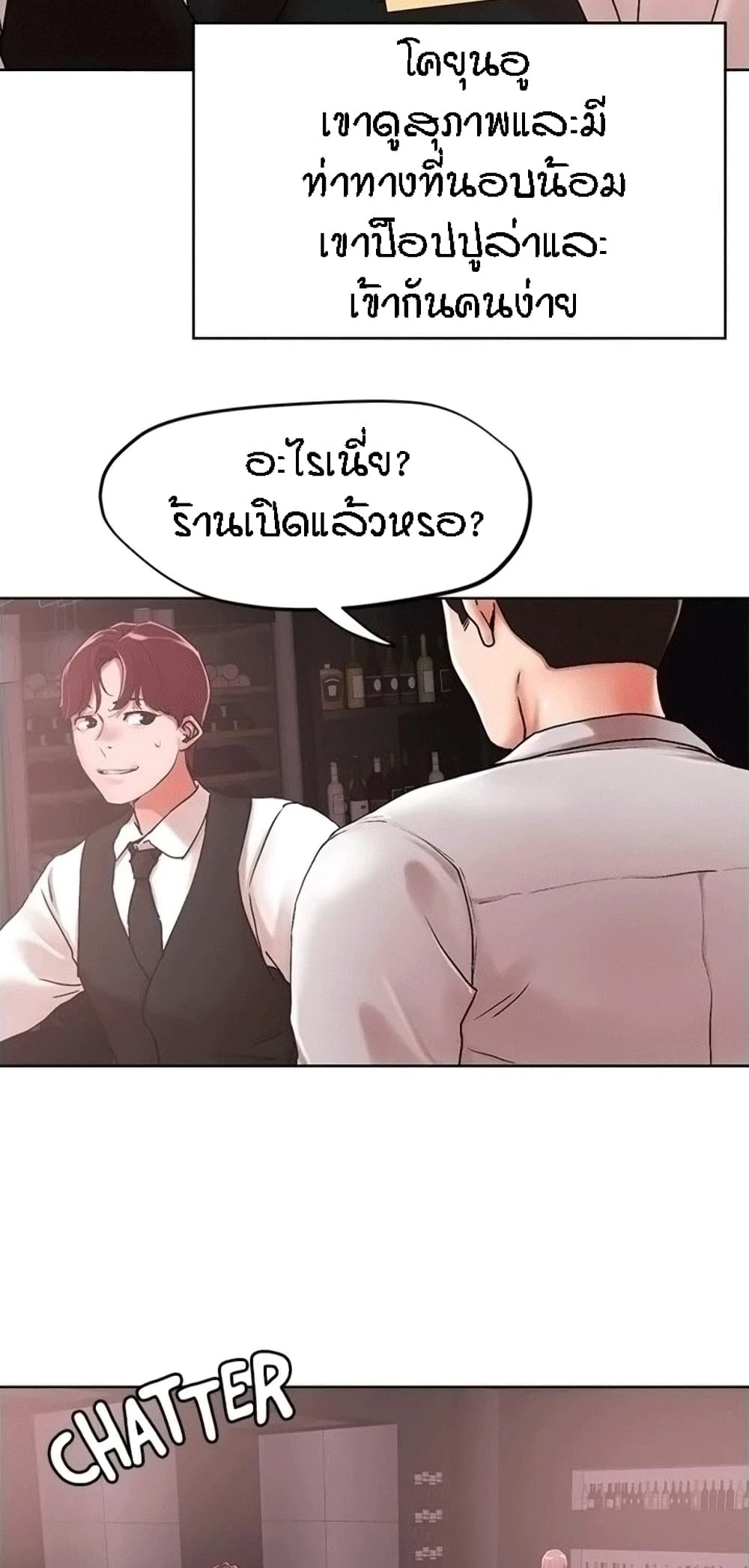 King of the Night ตอนที่ 54