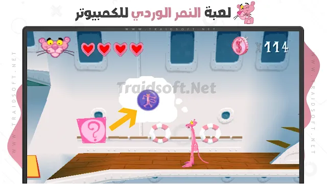 تنزيل لعبة Pink Panther برابط مباشر