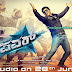 Power Kannada Movie Audio Release Date