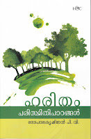 <img src="http://udinikkara.blogspot.com/image.png" alt="haritham" … />