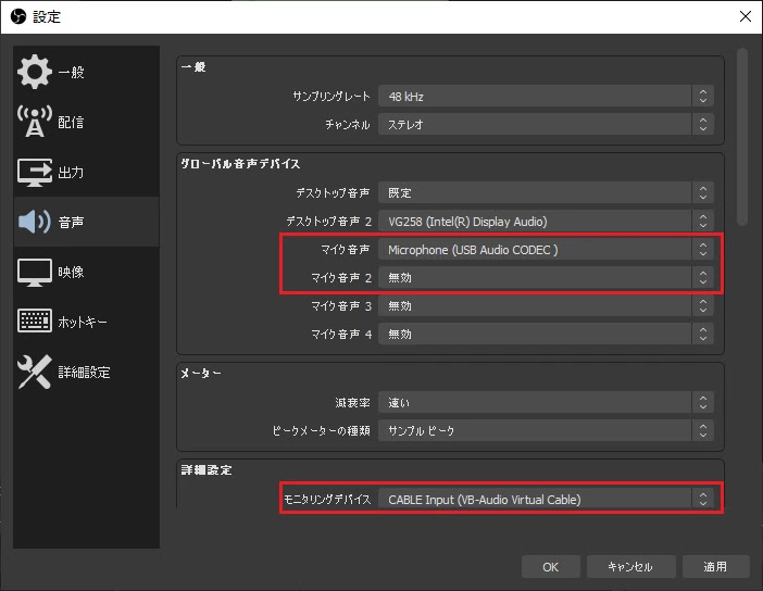 Obsを使ってツイキャスのコラボ配信をする方法 Discordやskypeでなく ツイキャス コール