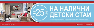  -25% на налични детски стаи