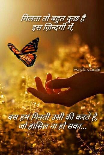 Heart Touching Hindi  Shayari Quotes  with Images Whatsapp 