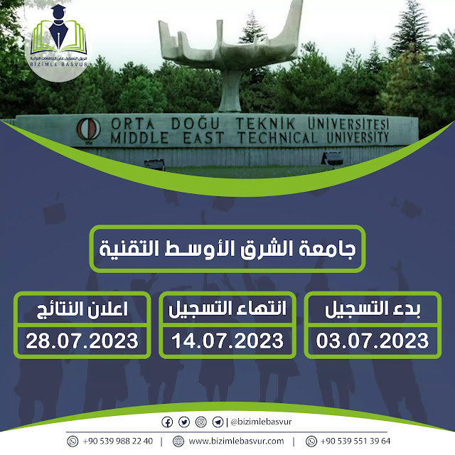 جامعة الشرق الأوسط التقنية 2023, Orta Doğu Teknik Üniversitesi