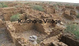 Kuldhara village Rajasthan