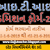 Gujarat ITI Admission -2019 Form - itiadmission.gujarat.gov.in
