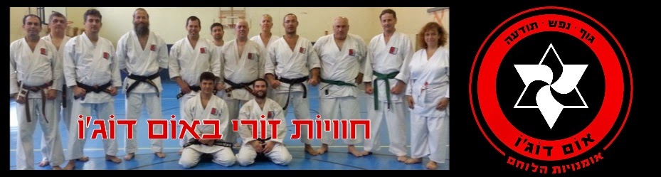 חוויות זורי באום דוג'ו