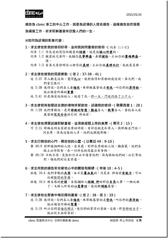 第四課 與上帝說話-排版_頁面_6