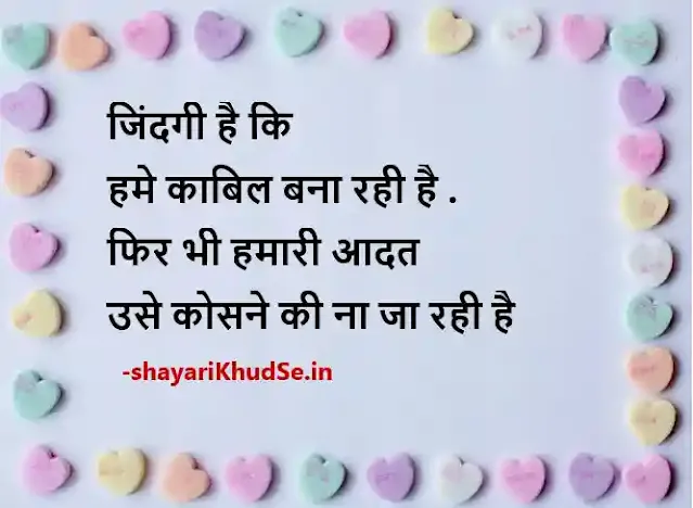 Best Hindi Thoughts