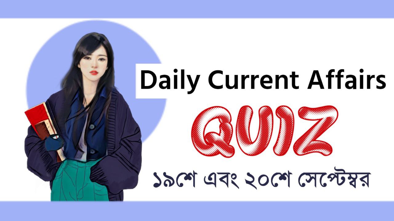 19th And 20th September 2022 Daily Current Affairs Quiz Test