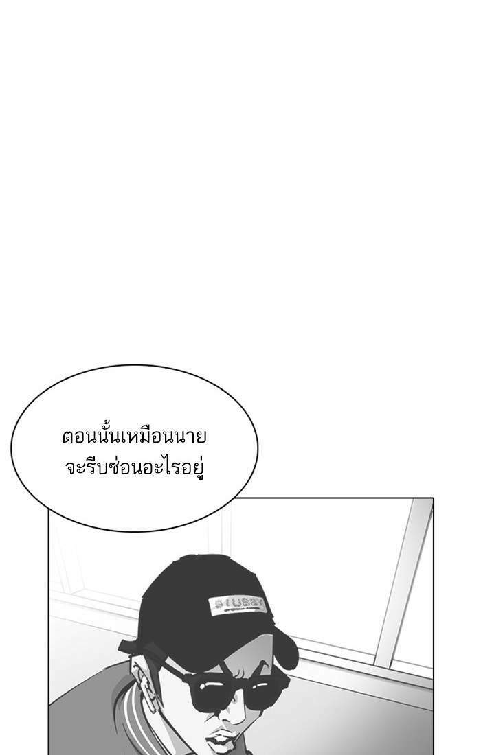 Lookism ตอนที่ 217