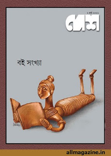 Desh 2nd March 2022 Bengali Patrika