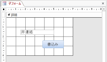 Access 別フォームのテキストボックスに値を入力する ほそぼそプログラミング日記
