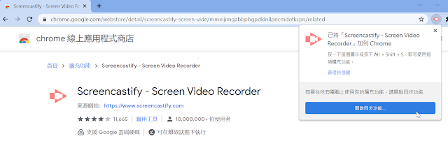 Screencastify - Screen Video Recorder