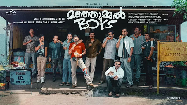 manjummel boys malayalam movie mallurelease