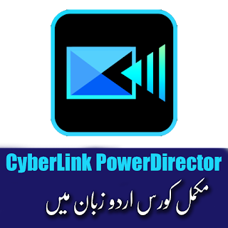 CyberLink PowerDirector