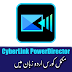 Cyber Link Power Director course