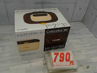 中古品　コンビ　クイックウォーマー　７９０円