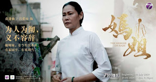 NTV7 Chinese Drama The Memoir Of Majie by Joey Leong, Loo Aye Keng, Pauline, Sherlyn Seo 3